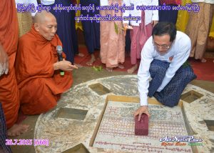 Striking Ceremony of “Mahar Lawka Parla” Pagoda